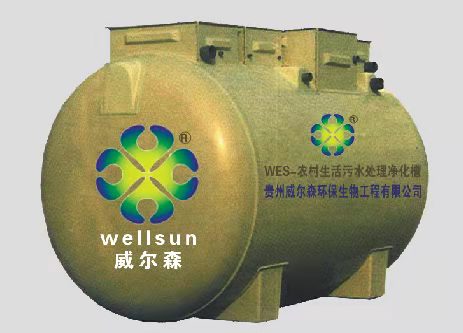污水处理领域的创新先锋：贵州威尔森环保生物工程有限公司 